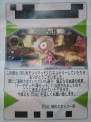 EOJプレゼント