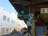 米子駅　０番ホーム