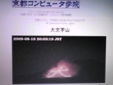 大文字