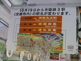 京阪電車