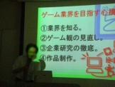 ゲーム学会研究会2008