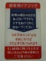 クハ419-1