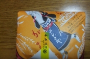 ニシダやさんのおらがむら漬