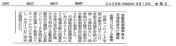 天津科技大学　自動車制御学科