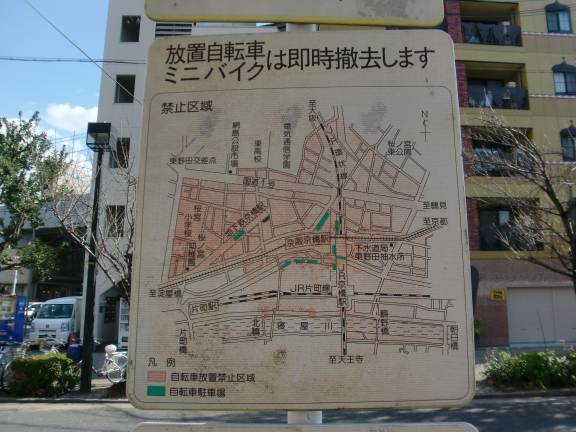 京橋鉄道探訪。片町駅跡