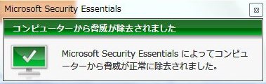MS Security Essentials