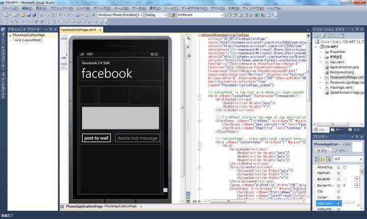 FacebookのWindows Phone 7アプリ