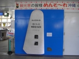日本最西端の駅