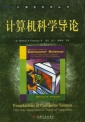 Foundatons of Computer Science