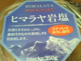 高山土産のヒマラヤ岩塩パッケージ
