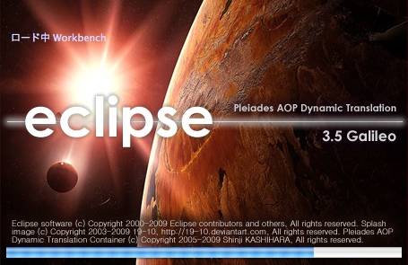 32bitのEclipseの立ち上げ画面
