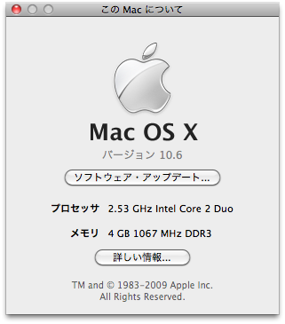 MacBook Proの情報「このMacについて」
