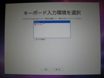 MacBook Proのキーボード入力環境選択