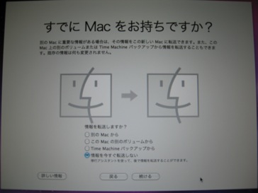 Macの環境転送