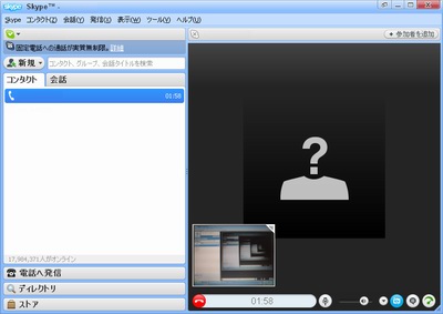 Skypeビデオ通話テスト