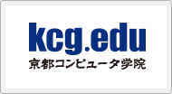 京都コンピュータ学院